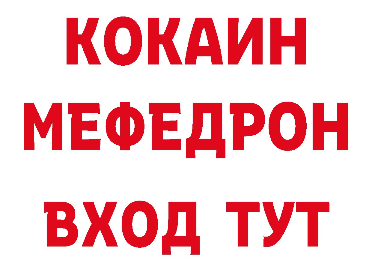 Что такое наркотики сайты даркнета состав Калач